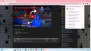 Как Скачать Карту Поппи Плейтайм в Майнкрафт