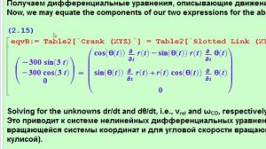 Обучение в MATLAB и Simulink: от уравнения к фундаментальным принципам