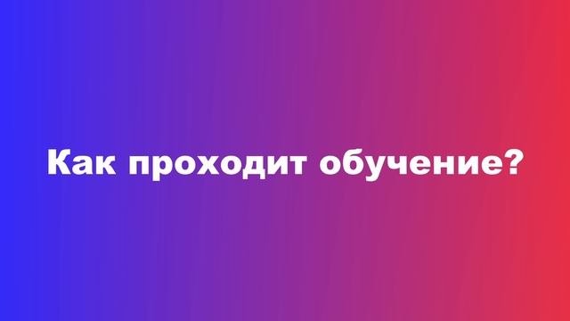 КОД БУДУЩЕГО 