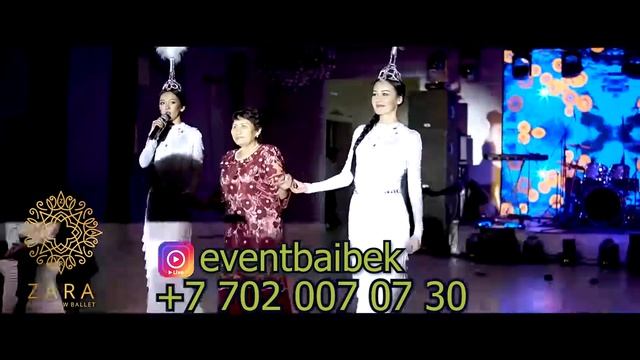 Красивый выход юбиляра. 8 702 007 07 30 евент БайБек смотреть онлайн