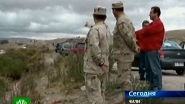 Navodnenie v Chili смотреть онлайн