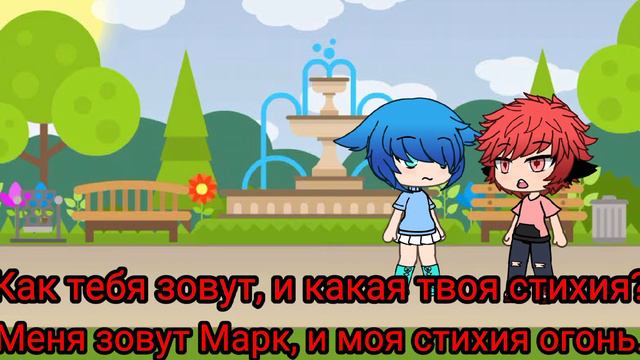 Мини фильм - Огонь и Вода 1 ч. (оригинал?)
