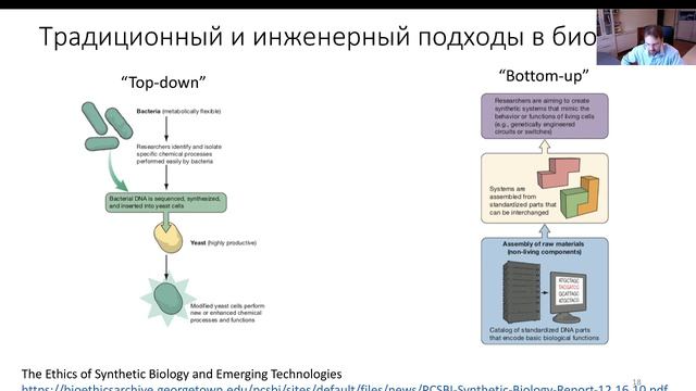 Сириус.Дома: От программирования компьютеров к программированию живых систем