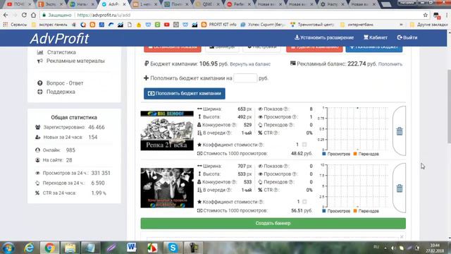 Как заказать платную рекламную компанию и сделать отчет - Проект Big behoof смотреть онлайн
