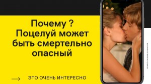 Врачи перечислили передающиеся через поцелуй опасные болезни.