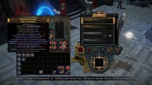 Path of Exile (PoE) Дорога к платине (часть 12)  ps4 RU