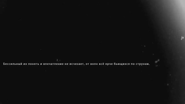 Вечность/Eternity