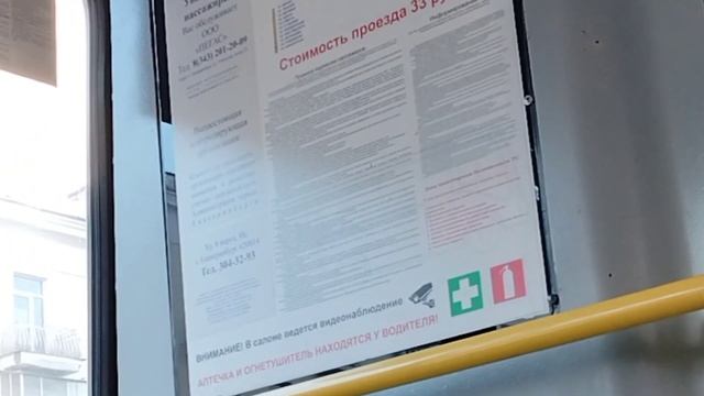 Маршрут 38|Ко535 66| Паз 320402-05|Екатеринбург. смотреть онлайн