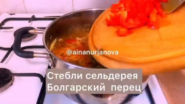 Суп 