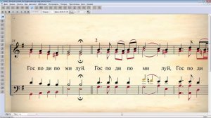 Ектения сугубая. На СОФРОНИЕВСКУЮ ~ kliros