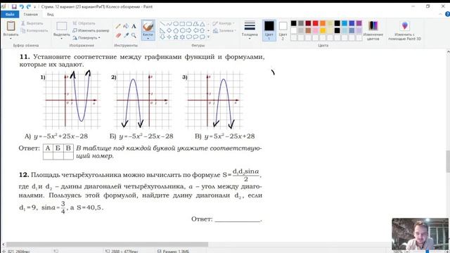 Вариант ОГЭ по математике по теме : Колесо обозрения смотреть онлайн