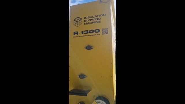 Выдувная установка для эковаты R-1300 отзыв клиента г. Алмата смотреть онлайн