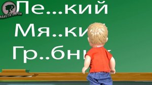 Новый ученик в классе! Первая двойка! Мультик про школу!