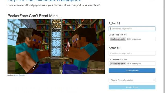 Как сделать обои minecraft смотреть онлайн