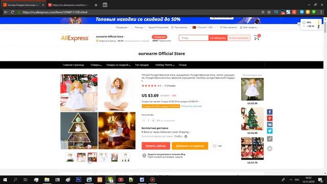 НОВОГОДНИЙ АЛИЭКСПРЕСС | ТОВАРЫ НА НОВЫЙ ГОД ALIEXPRESS смотреть онлайн