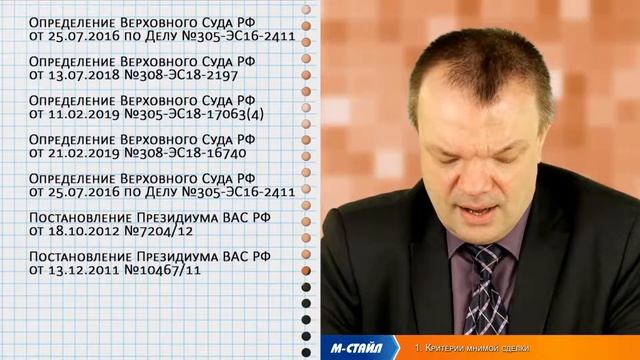Актуальные вопросы судебной практики по мнимым и притворным сделкам 2020  | #мстайлвидео