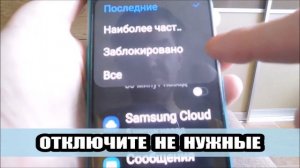 Что такое звездочка в кружочке вверху телефона самсунг и как убрать