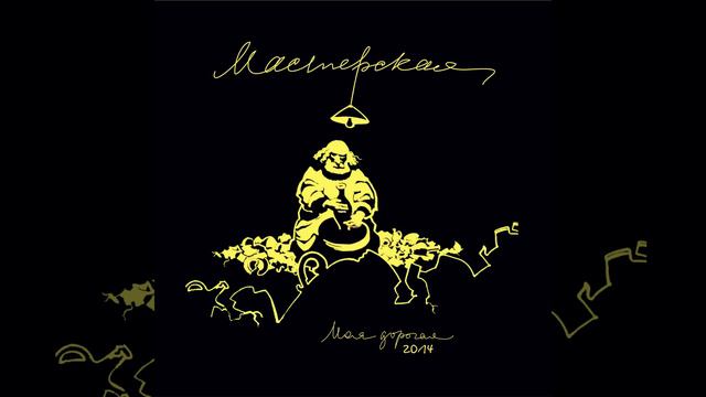 Илья смотреть онлайн