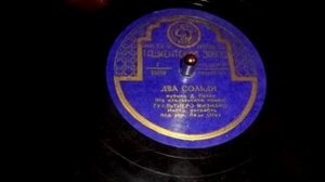 Гуальтиеро Мизиано - Два сольди // Gualtiero Misiano - Canzone Da Due Soldi (1950)