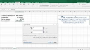 Тема 2.1. Примеры финансовых функций