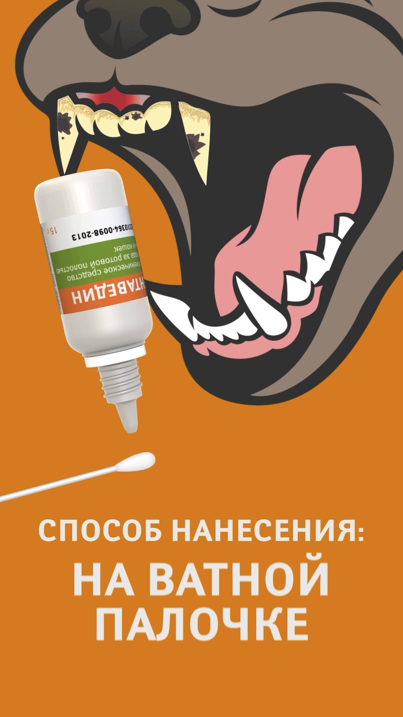 Вертикальный ролик для маркетплейсов «Дентаведин»