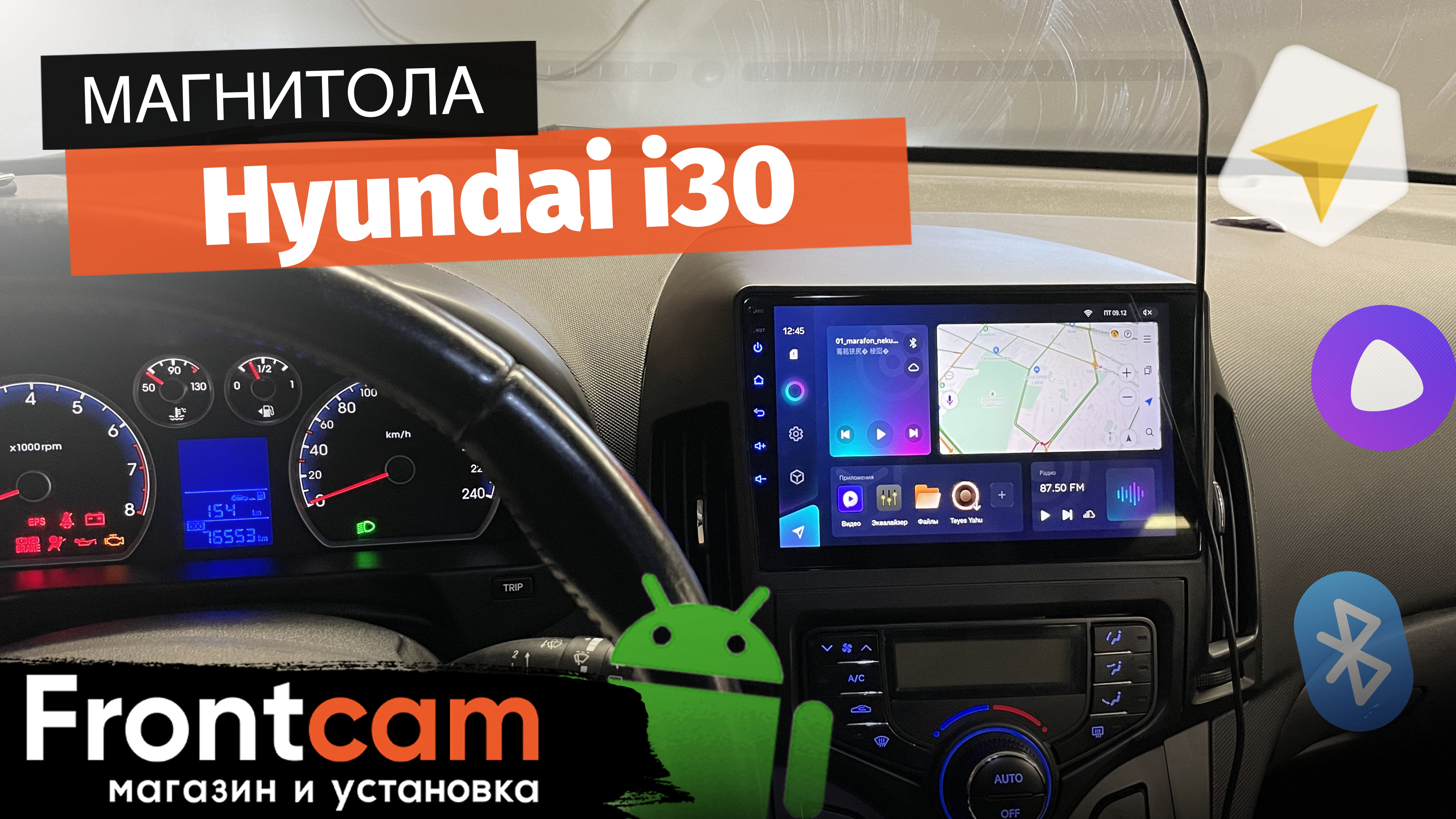 Мультимедиа Teyes CC3 для Hyundai i30на ANDROID