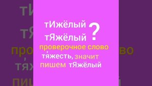 Безударные гласные в корне слов. Онлайн-урок во 2 классе