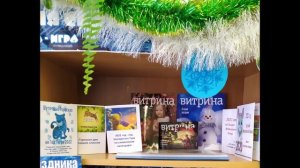 «Зимняя сказка»   выставка игра