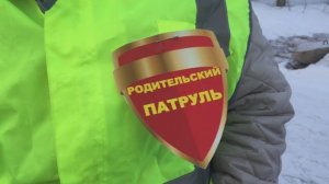 Акция 2019 | РОДИТЕЛЬСКИЙ ПАТРУЛЬ | Дарим подарки