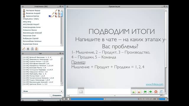 Что мешает развитию бизнеса и как это преодолеть - вебинар смотреть онлайн
