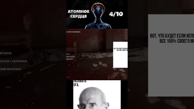 Сохранения. Полный обзор Atomic Heart на канале.