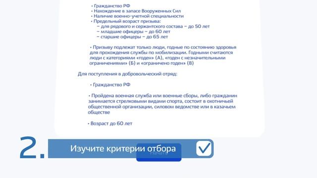 Как на сайте «Госуслуги» записаться добровольцем? Пошаговая инструкция. смотреть онлайн