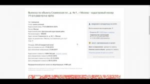 Как узнать кадастровую стоимость земельного участка - по кадастровому номеру или адресу бесплатно