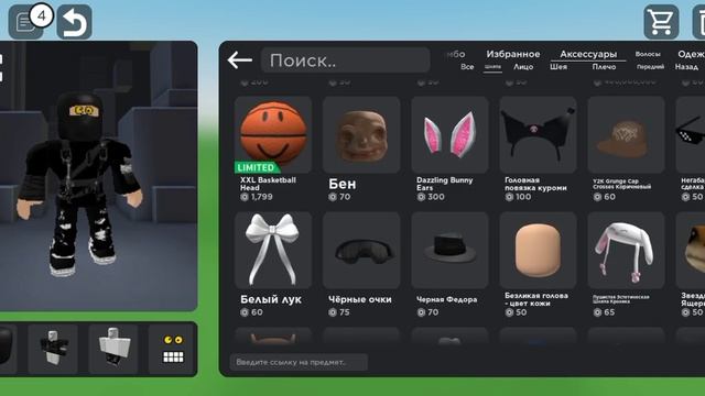 роблокс Каталог смотреть онлайн