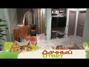 "Дачный ответ": Лестница из оксидированной меди и секретное место для морозильника