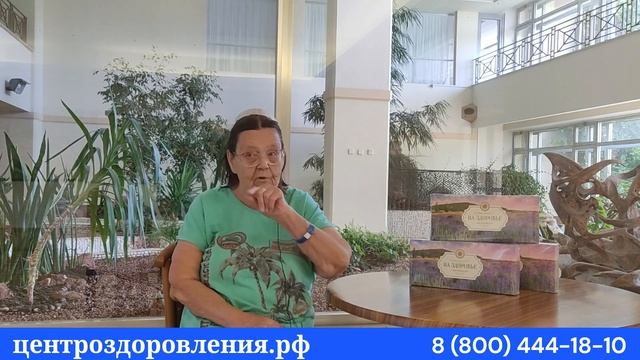 Отзыв о санатории Крыма 2023 от Центра оздоровления и реабилитации смотреть онлайн