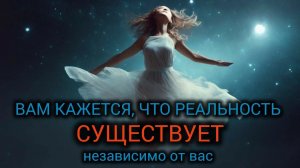 День 2. Взлом сновидения. |Практический курс трансерфинга реальности за 78 дней.