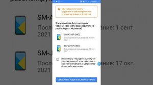 НОВЫЙ СПОСОБ КАК ОТКЛЮЧИТЬ ФЭМИЛИ ЛИНК!