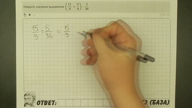 ? (11/9+4/9):5/36 | ЕГЭ БАЗА 2018 | ЗАДАНИЕ 1 | ШКОЛА ПИФАГОРА смотреть онлайн