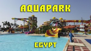 Аквапарк AliBaba Palace Хургада Египет