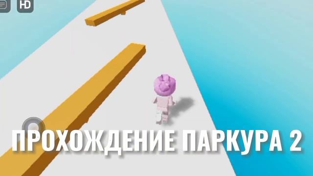 Побег от Ананаса..Роблокс Квин?!? //Роблокс//Roblox//Побег//Обби//~РоблоксКвенти