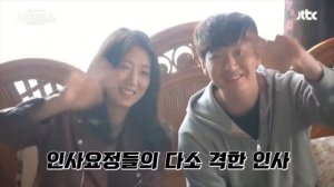 cho seung woo and park shin hye waving at the camera for three minutes