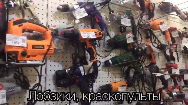 Инструменты для строительства и ремонта в магазине Техвидеосервис