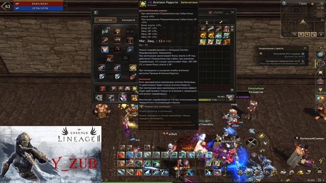 Ассасин  Lineage 2 Essence  день  35