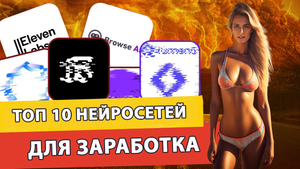 10 новых нейросетей которые лучше ChatGPT