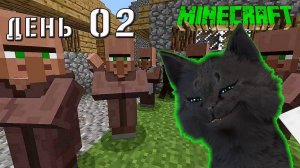 Minecraft СУПЕР КОТ СПАС ЖИТЕЛЕЙ ДЕРЕВНИ В ПЕЩЕРЕ 🐱 ВЫЖИВАНИЕ 100  ДЕНЬ 02