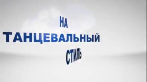 Пошив костюмов для бальных танцев