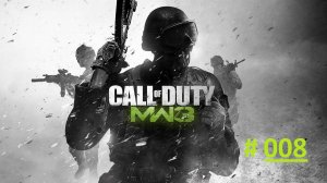 Call of Duty: Modern Warfare 3. Прохождение игры. Часть 8. "Возвращено отправителю" (Босасо, Сомали)