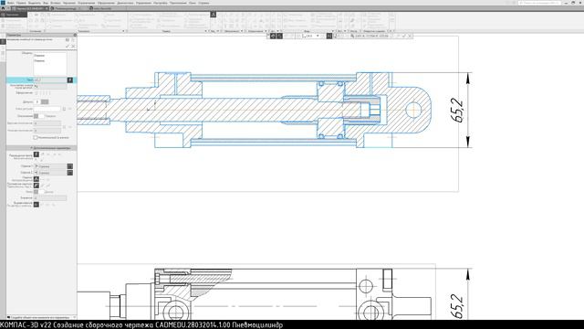 КОМПАС-3D v22 Создание сборочного чертежа CADMEDU.28032014.1.00 Пневмоцилиндр