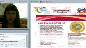 01/10/2016 Стиль жизни с командой Экспресс-Карьера ведет Директор Таисия Гаврикова